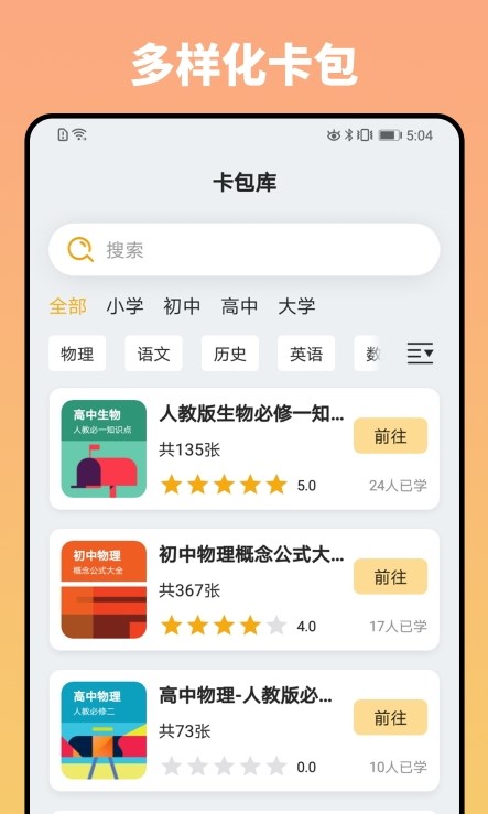 妙记app下载,妙记学习记录app官方版 v1.0.0