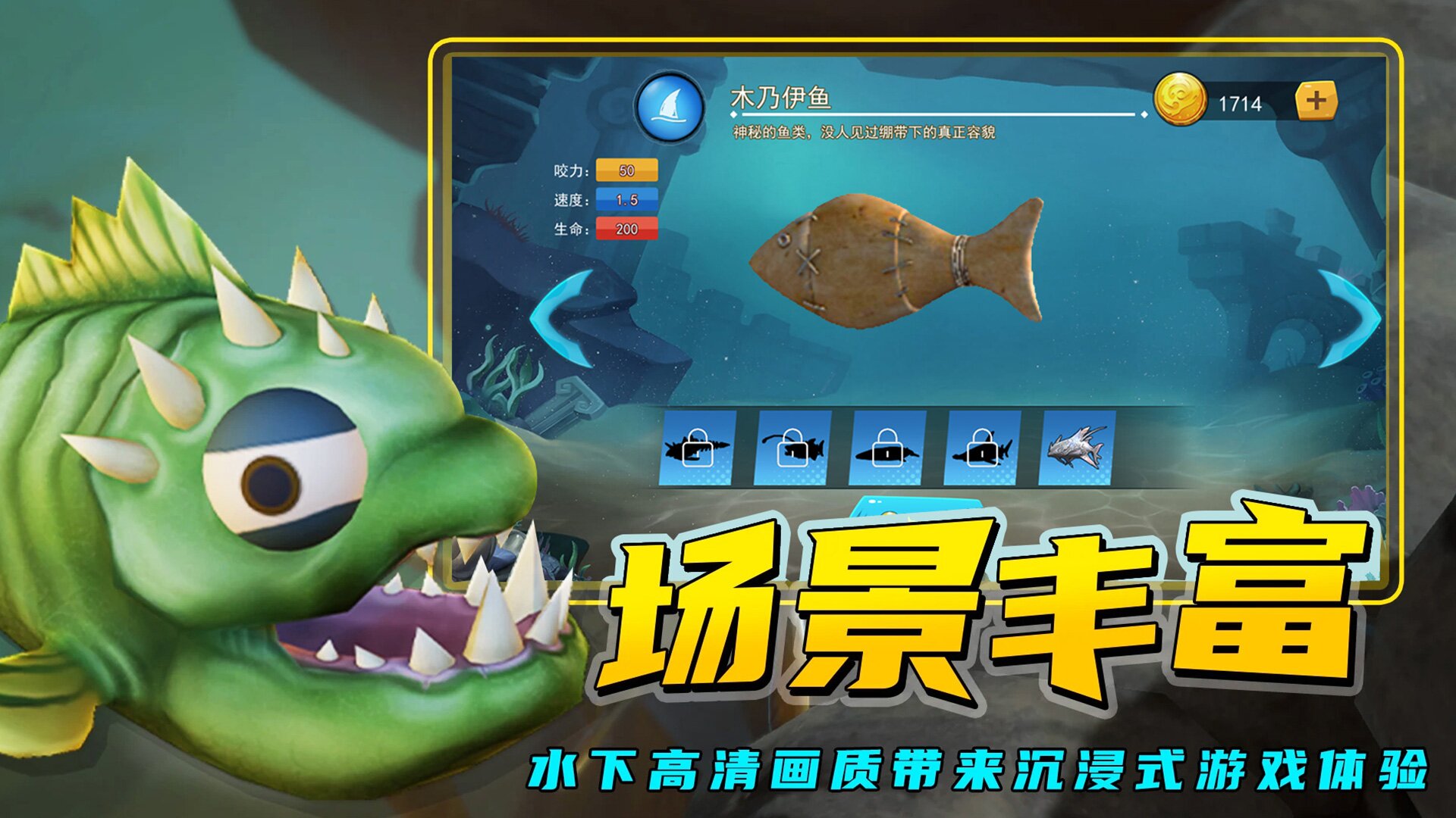海底进化大猎杀游戏官方版图3: