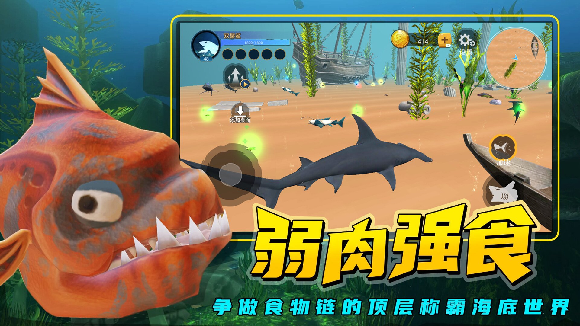 海底进化大猎杀游戏官方版图1: