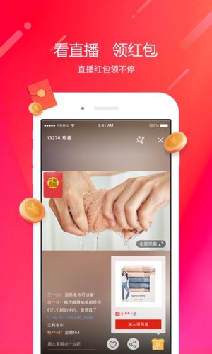 阿里零售通进货平台app官方版图片1