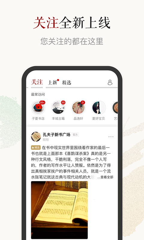 孔夫子旧书网官方下载安装app安卓最新版图3: