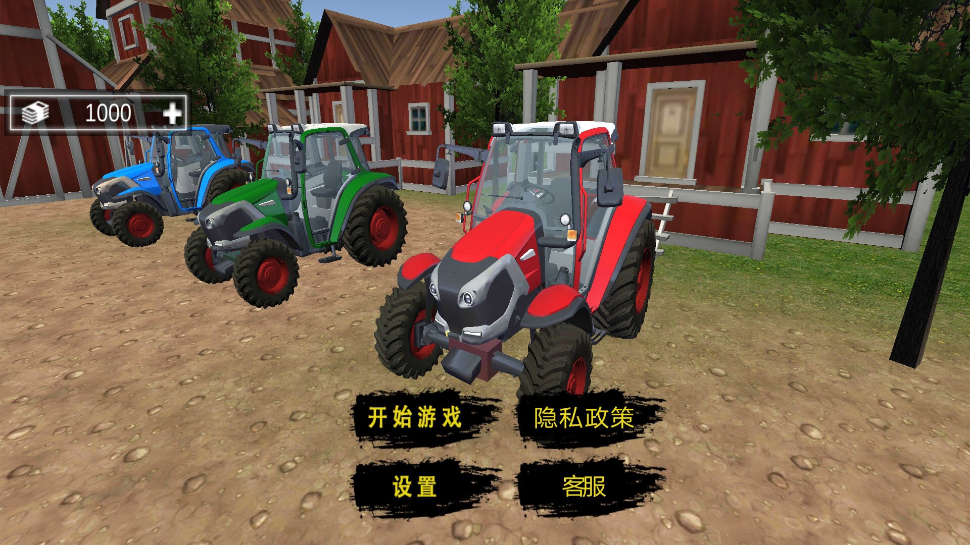 拖拉机农场种植游戏安卓版图片1