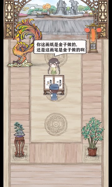 神笔画山水游戏官方版图3: