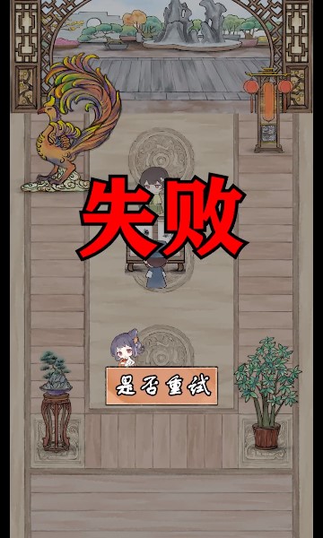 神笔画山水游戏官方版图2: