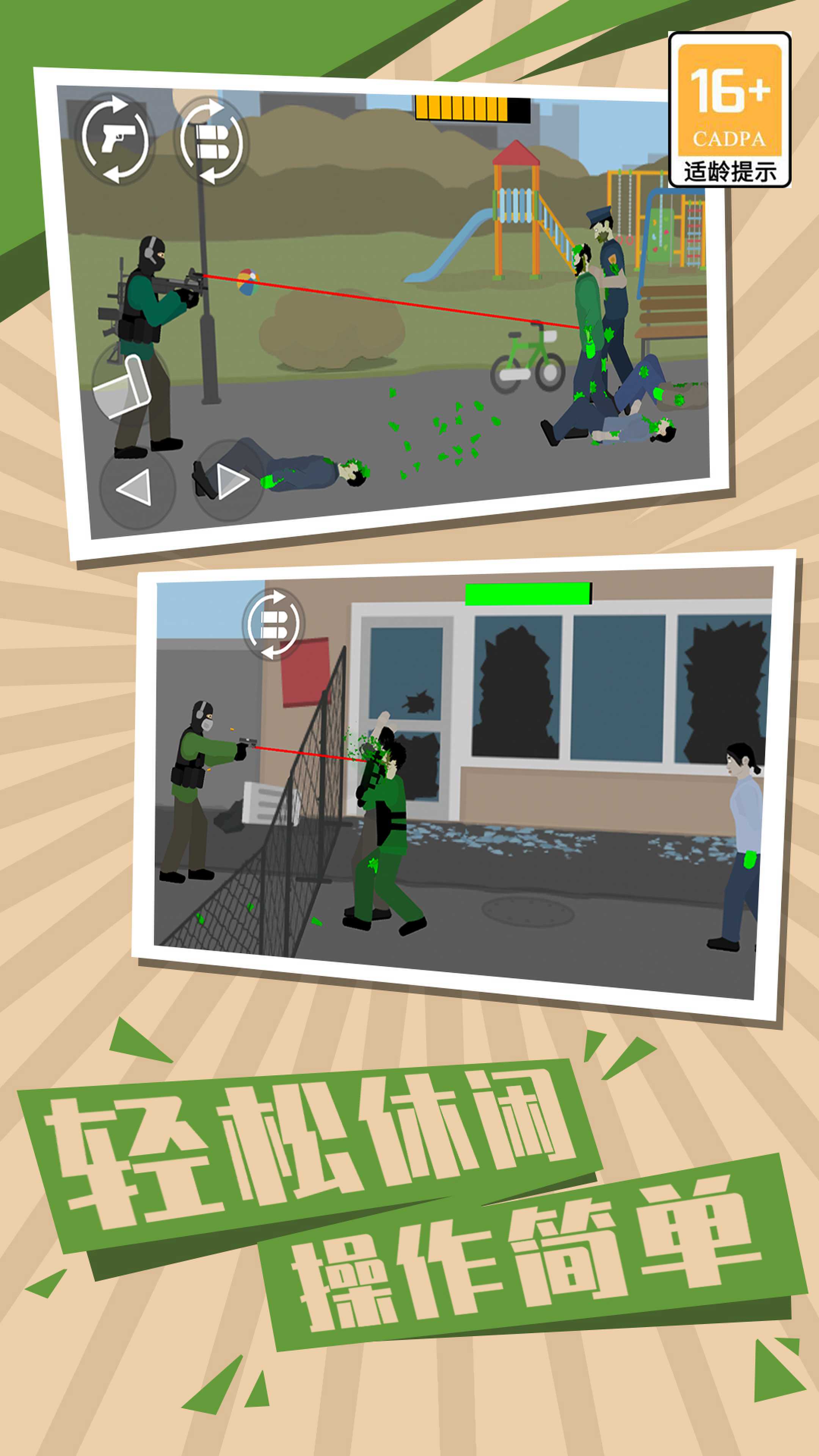 僵尸世界生存2游戏安卓版下载图1: