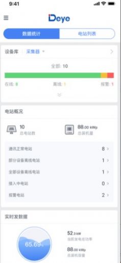 德业云电站管理app安卓版图3:
