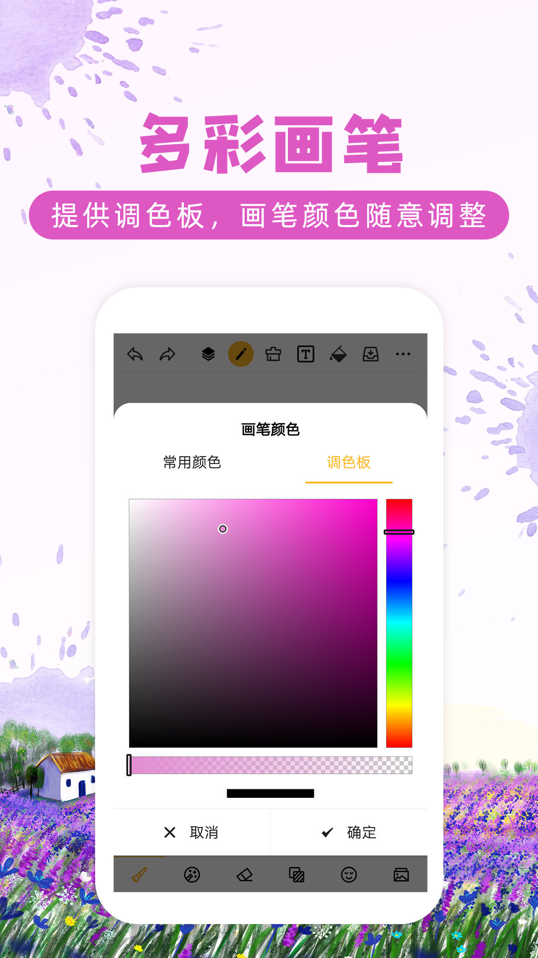 涂鸦画图app下载软件4