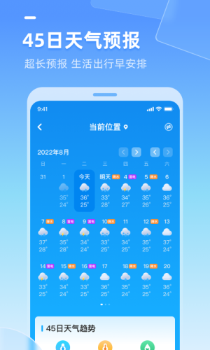 多多天气app最新版图1