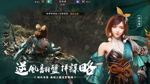 三国荣光游戏官方最新版图2: