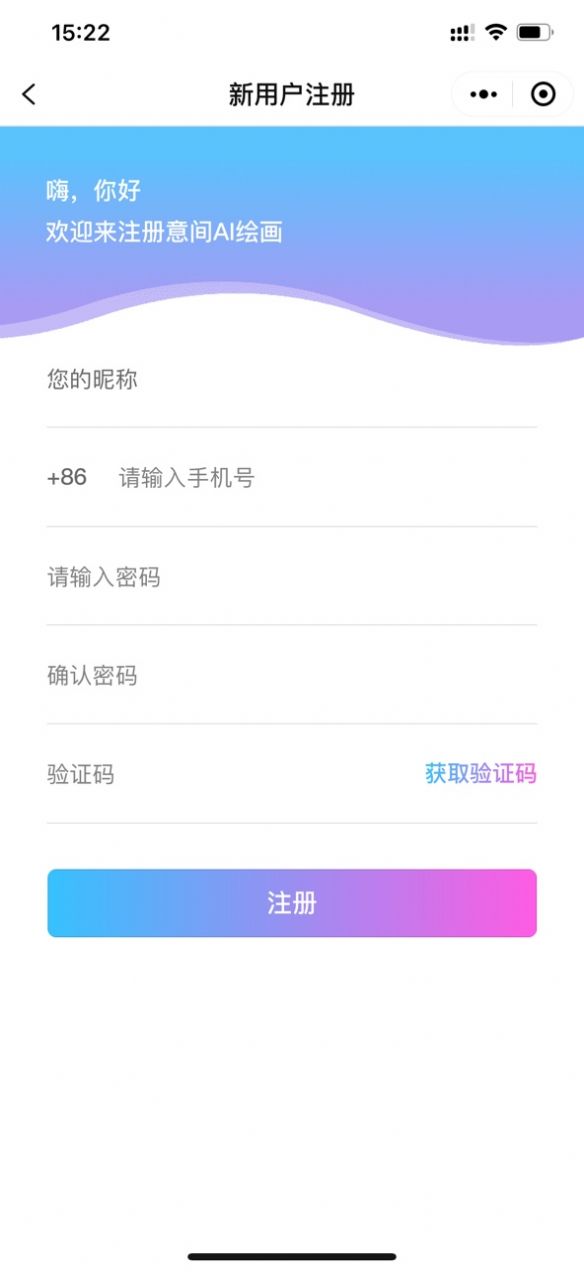 意间ai次元绘画app下载中文版图1: