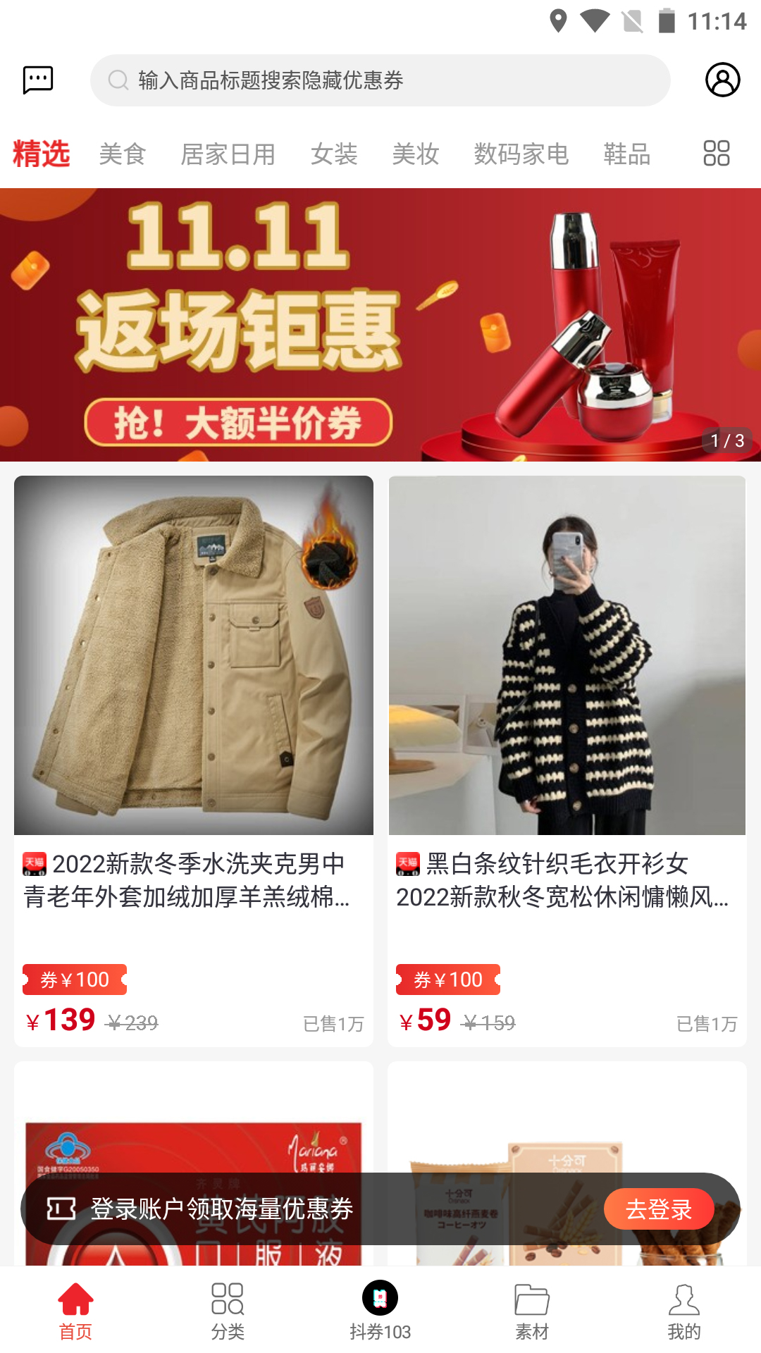 西果惠购商城app官方版图3: