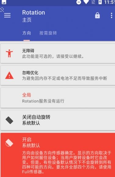 强制横屏模拟器下载手机版最新中文版图5: