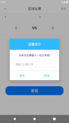 整理小球比赛记录app官方版2