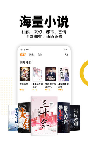 熊猫免费阅读小说下载安装app图3