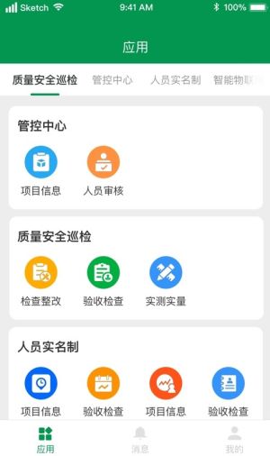 中国华西智慧工地管理系统图3