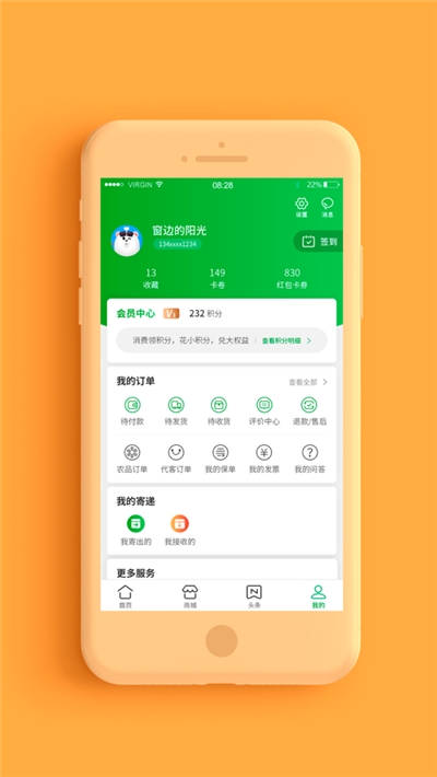 普服监督下载安装5.5建制村打卡app图3: