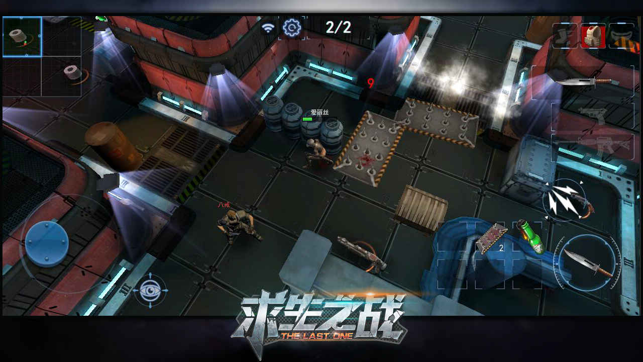 求生之战游戏官方最新版图3: