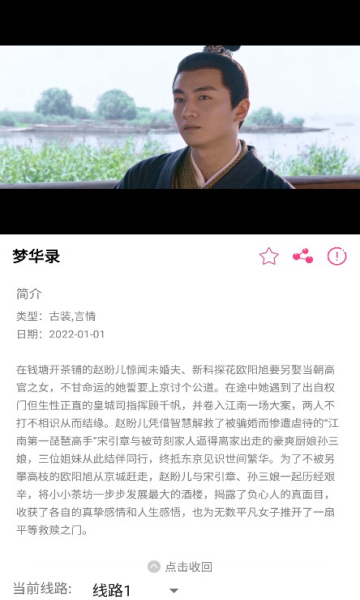 爱追剧苹果下载官方正版最新版图2: