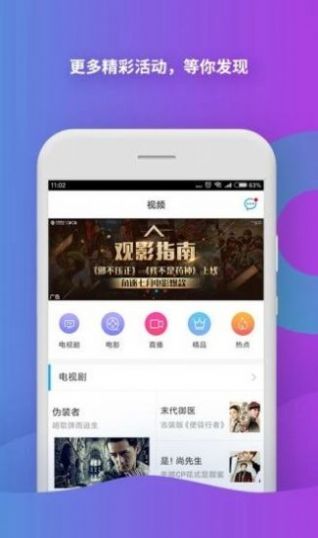 中国移动app免费下载安装2024官方手机版图1: