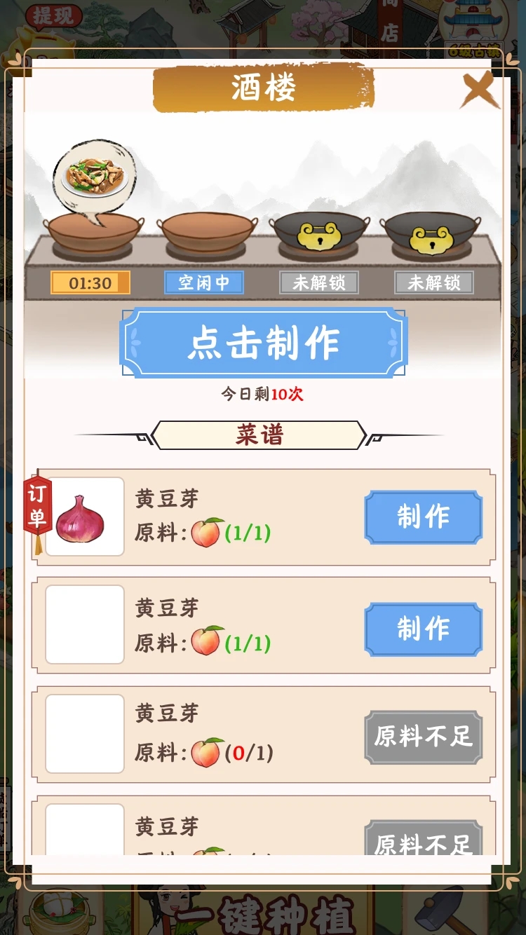 江南小镇游戏红包版app图1: