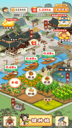 江南小镇app下载安装图3