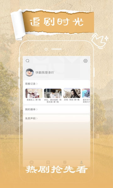 火花视频ios官方正版v1.9.8 iPhone手机版图3: