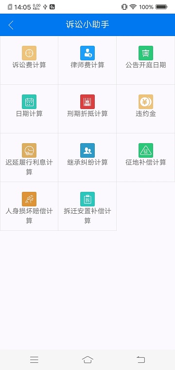 易审app网上开庭官方下载最新版图3: