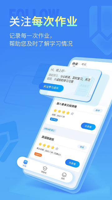 七天学伴app官方2022最新版安卓版图1: