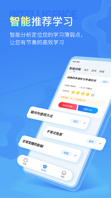 七天学伴app官方2022最新版安卓版图2: