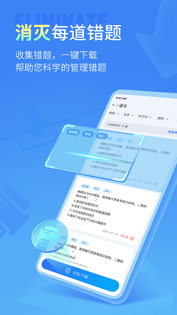 七天学伴app官方2022最新版安卓版图3: