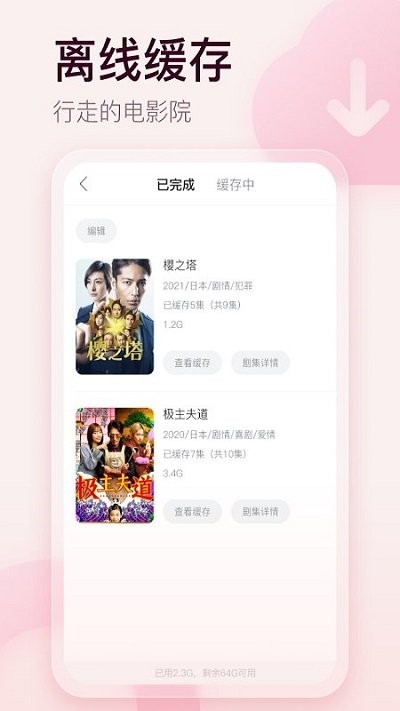 剧圈圈追剧app安卓版下载2023截图1: