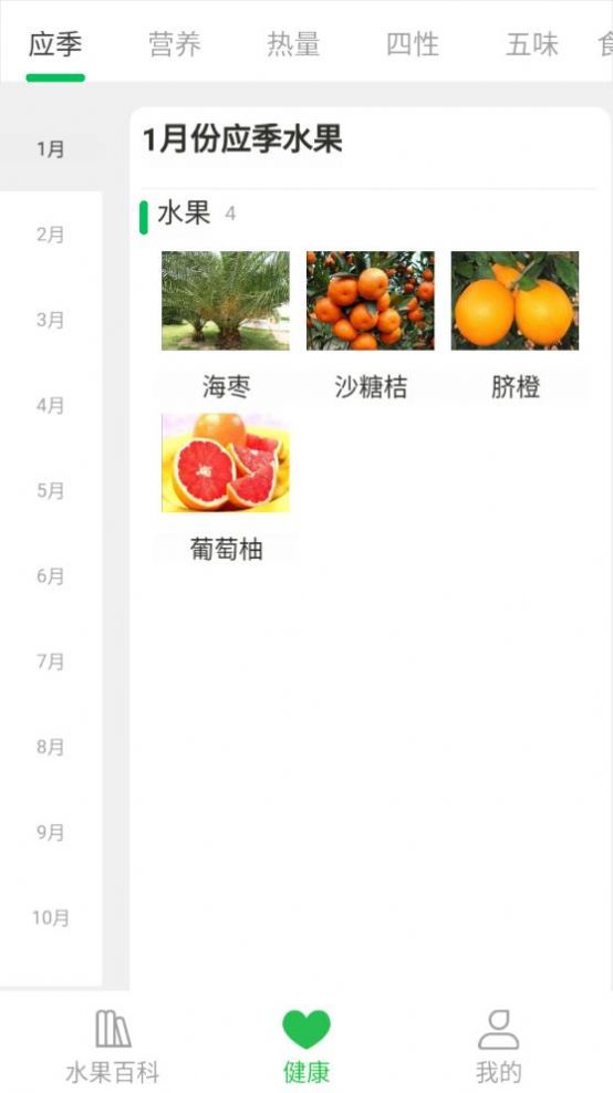 考拉爱水果百科学习APP安卓版4