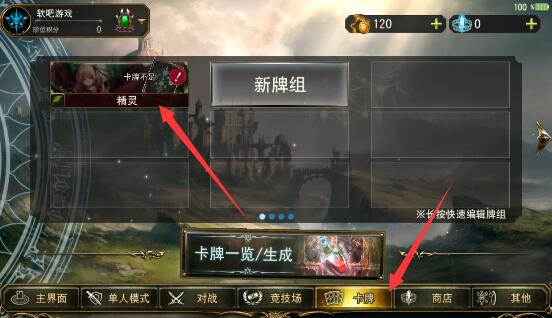 影之詩怎麼換卡背 卡背和人物皮膚更換方法[多圖]圖片2