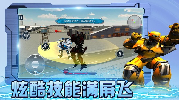 保护城市救援行动游戏中文手机版图1: