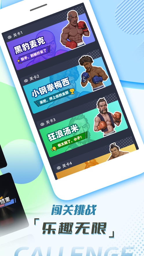 功夫拳击模拟器手表软件app官方版图2: