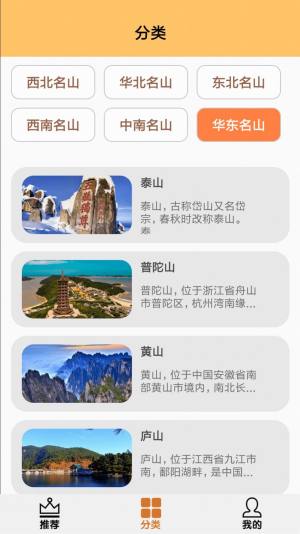 九洲仙山app图7