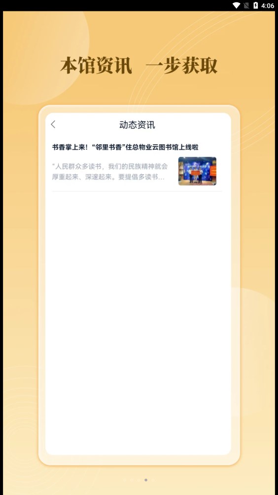 云书馆app官方版图4: