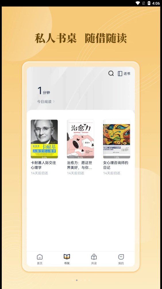 云书馆app官方版图2: