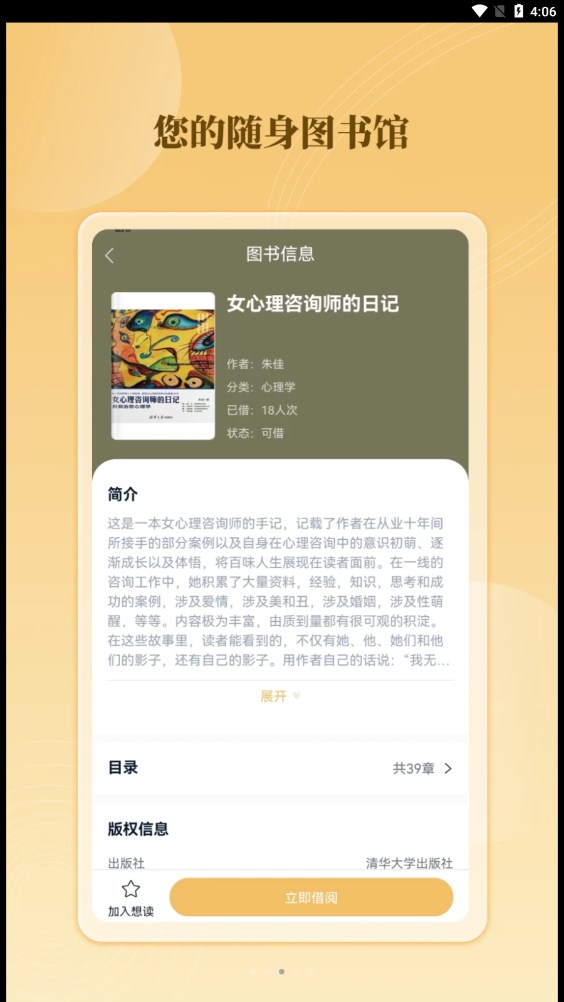 云书馆app官方版图3: