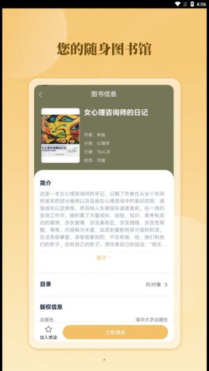 云书馆app图3