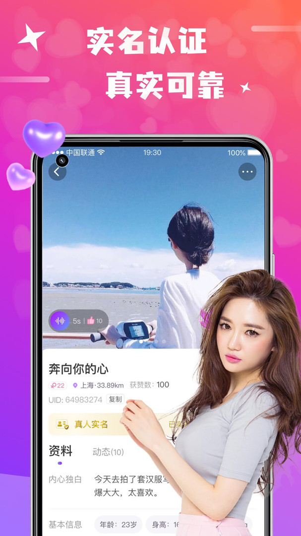 欢友app官方下载旧版安卓版图片1