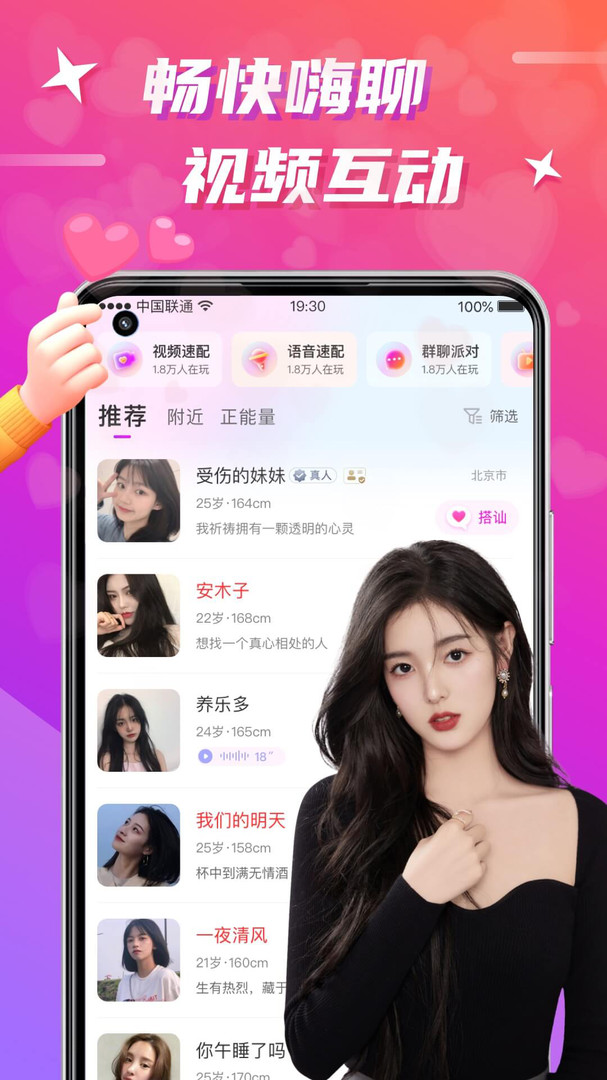 欢友app官方下载旧版安卓版图1: