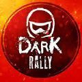 黑暗拉力赛游戏官方手机版（dark rally）