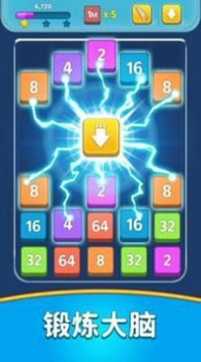 合并数字谜题狂热游戏安卓手机版图3: