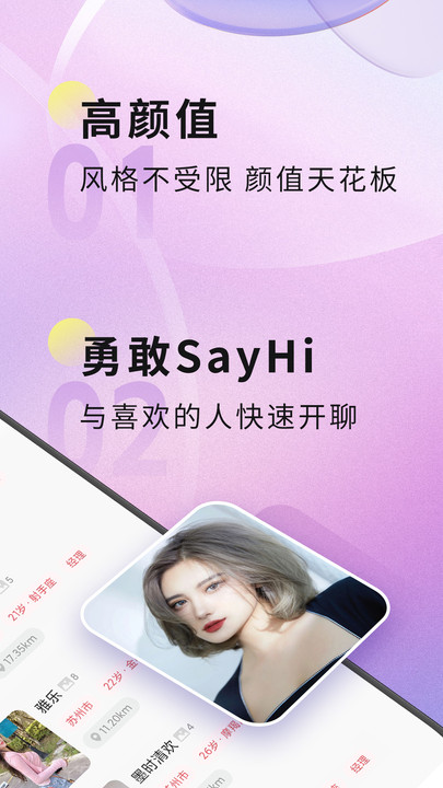 聚缘公馆社交app最新版图3: