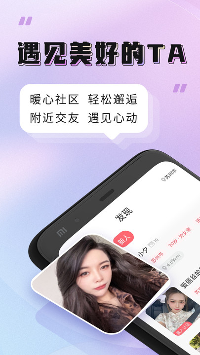 聚缘公馆社交app最新版图2: