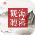 观海听涛mud文字游戏最新版 v1.0