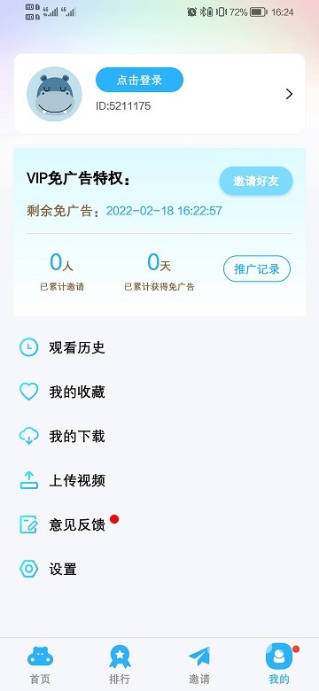 河马影视app苹果官方下载追剧最新版截图1: