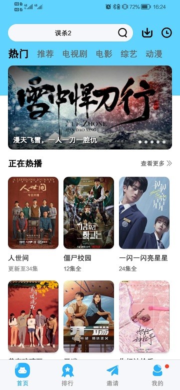 河马影视app苹果官方下载追剧最新版截图3: