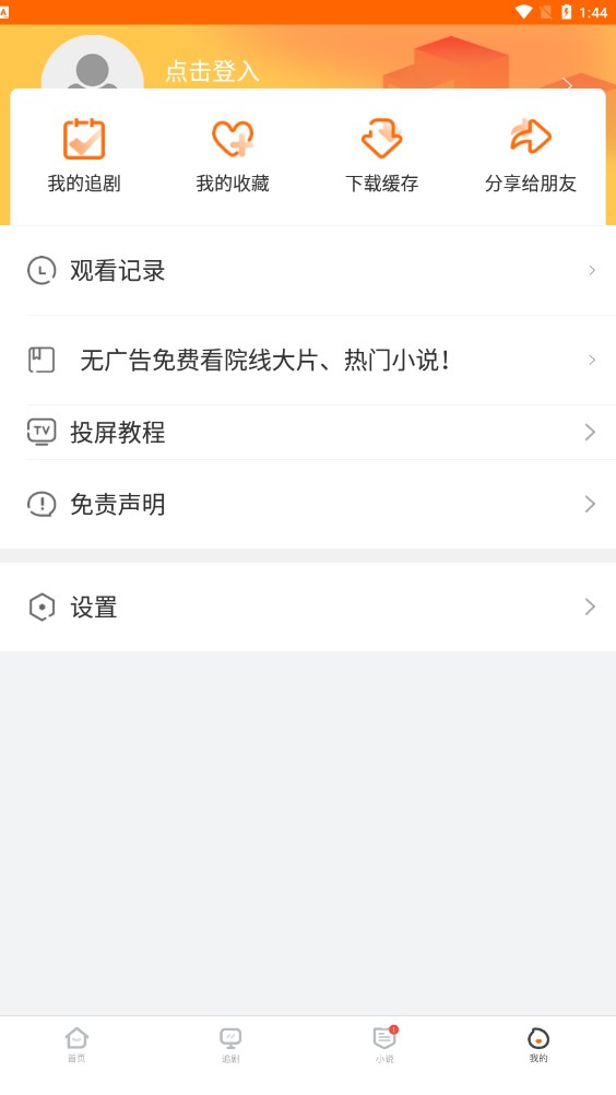 宜搜宝苹果版app官方下载安装最新版图3: